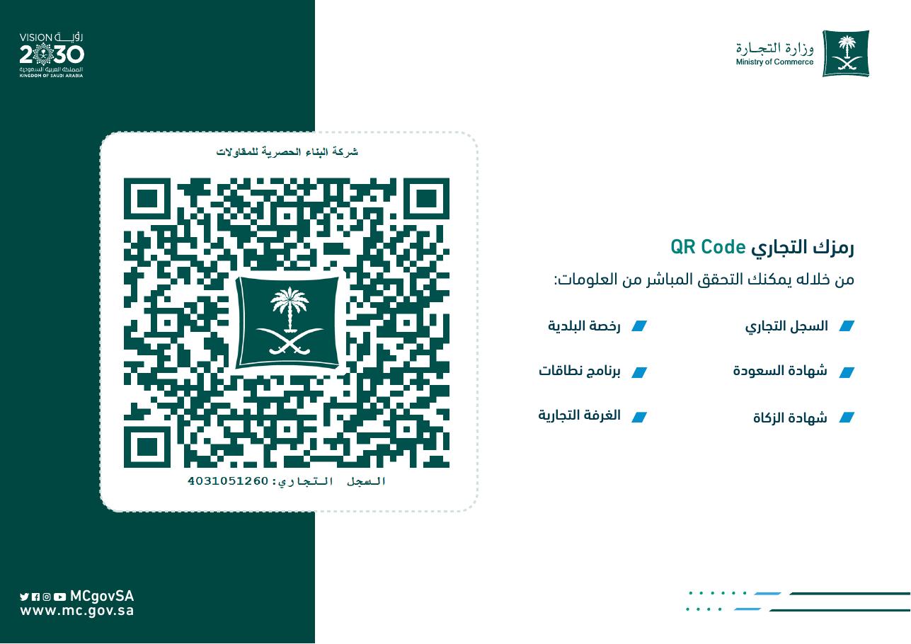السجل التجاري